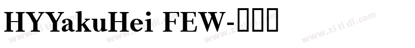 HYYakuHei FEW字体转换